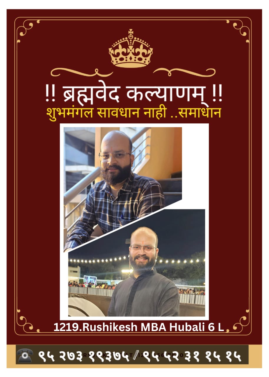 1219.FM..Rushikesh Huddar |Hubali | 1993 |5’4 ” | MBA |Pvt. |5.04 L