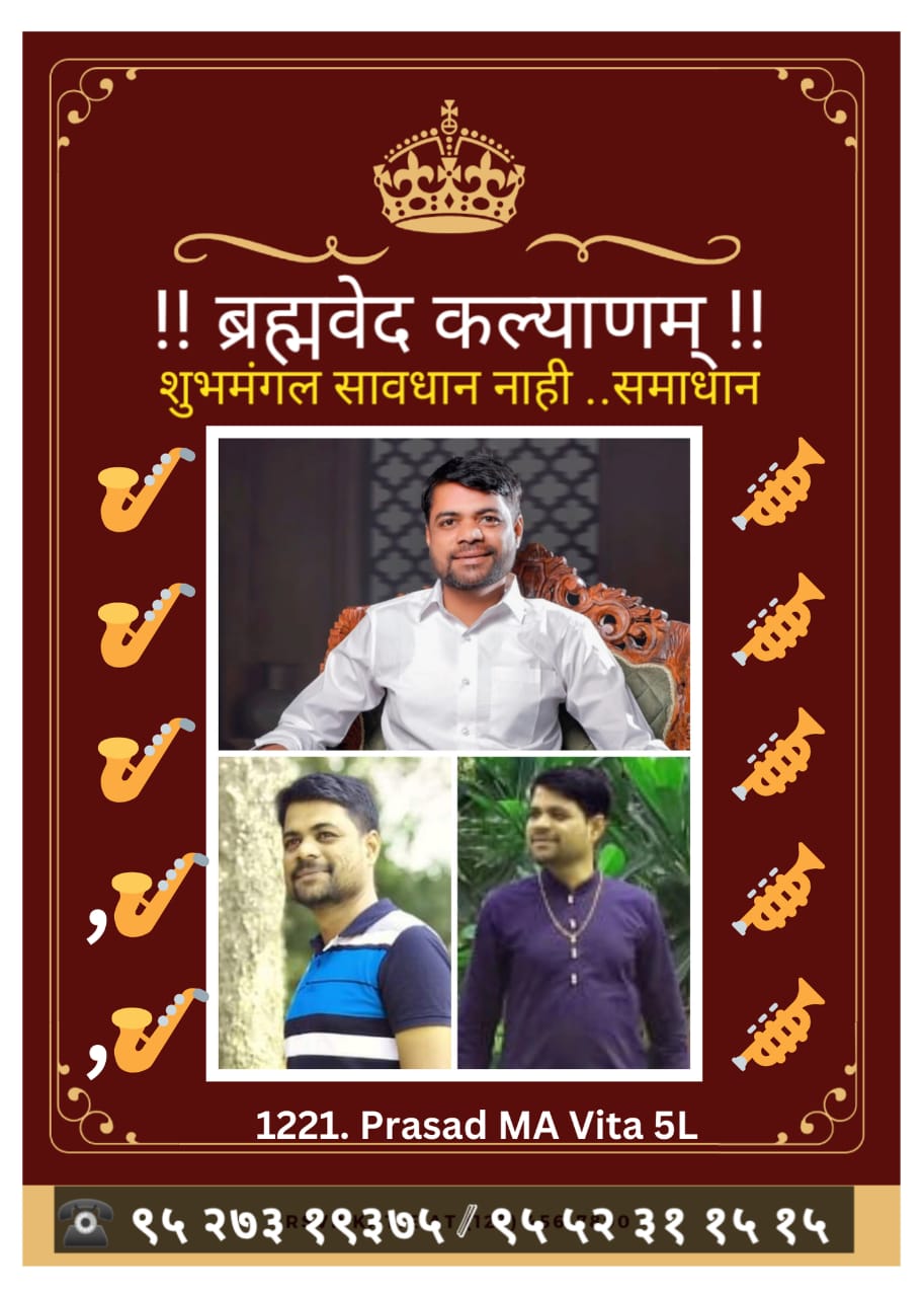 1221.FM..Prasad Kulkarni |Vita | 1989 |5’9″ | MA | Pvt | 5L
