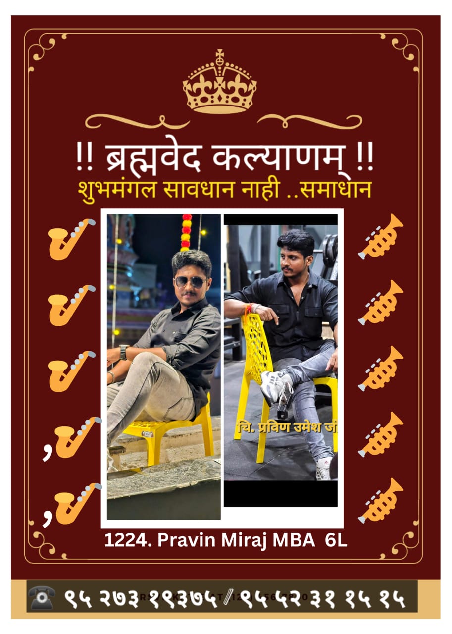 1224.FM..Pravin J. | 1994|5’8″|MBA|JYM|6L