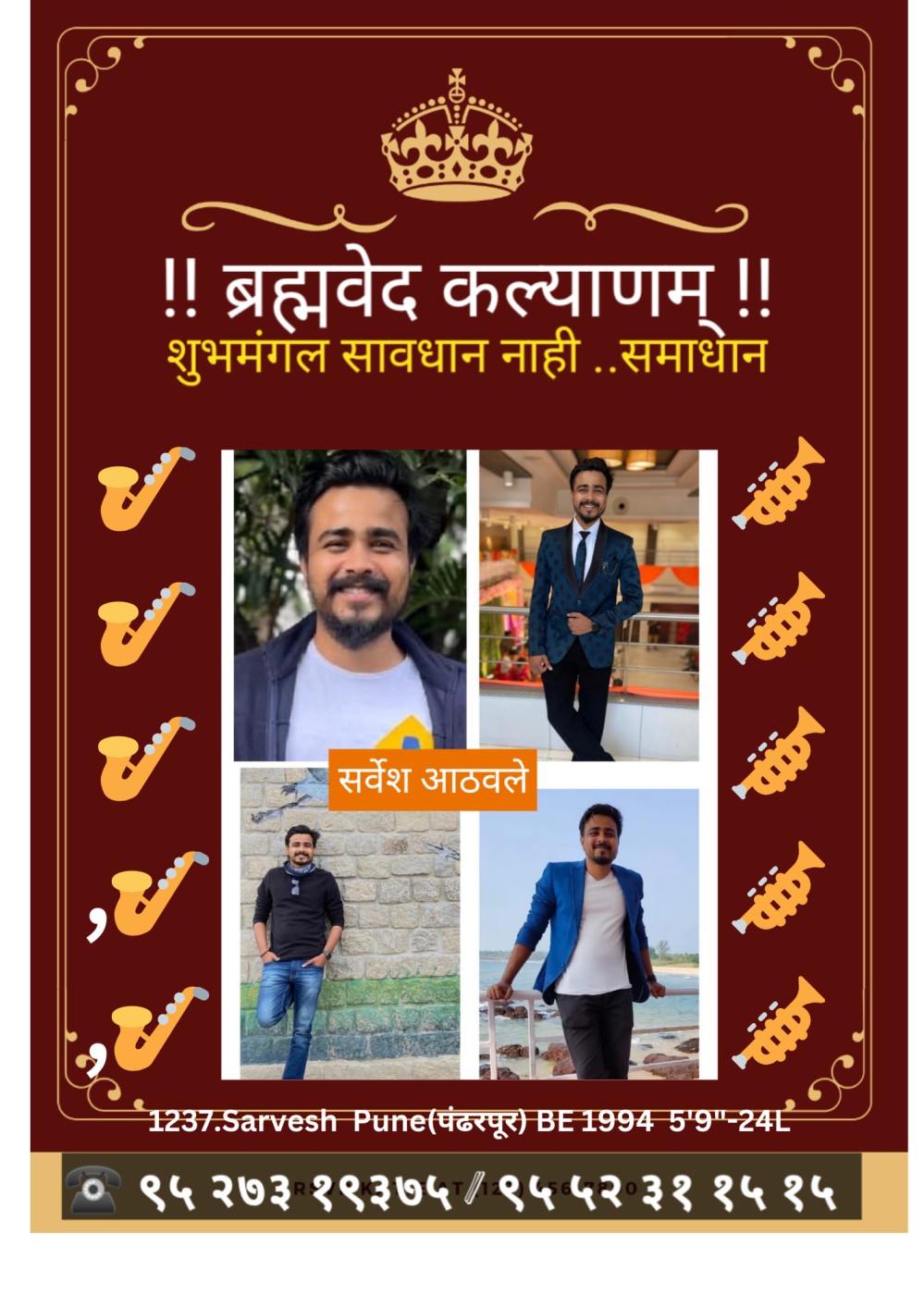 1237.FM.. Sarvesh  |Pune|1994|5’9″|B.E.|M.N.C.|24L