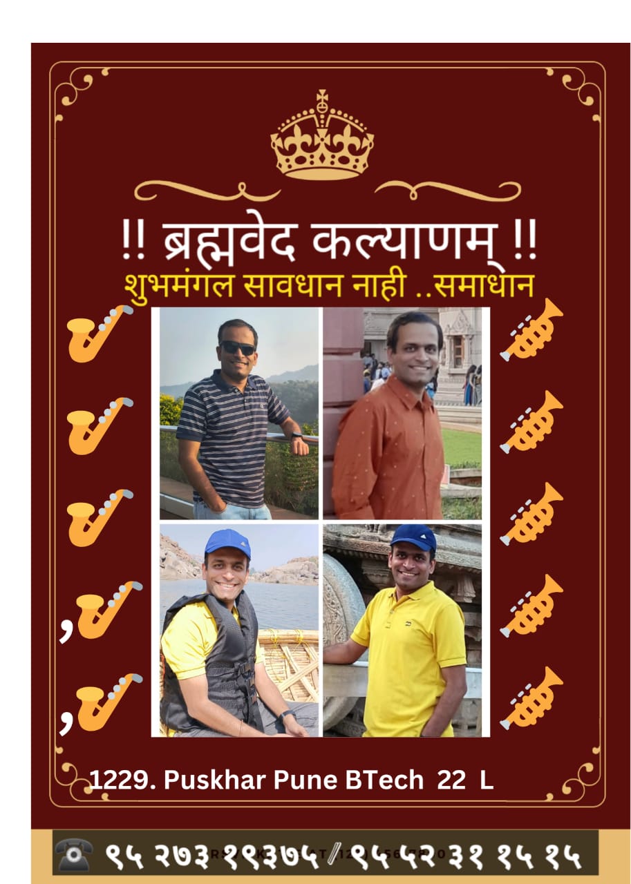 1229.FM..Pushkar B.|Pune | 1990 |5’11” | B.E. | Banker| 22L