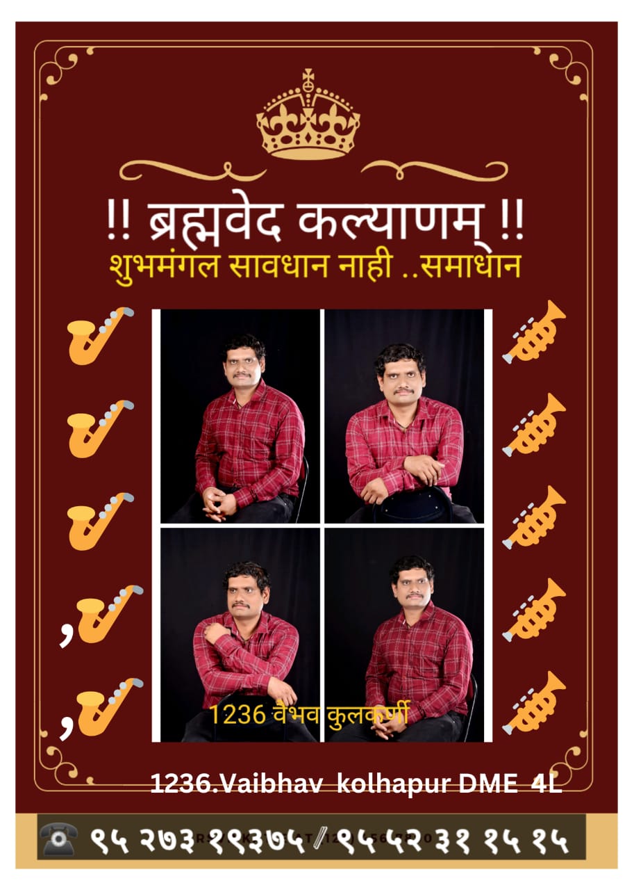 1236.FM..Vaibhav |Kolhapur |1993 |5’8 ” | D.M.E. |Foundry | 4 L