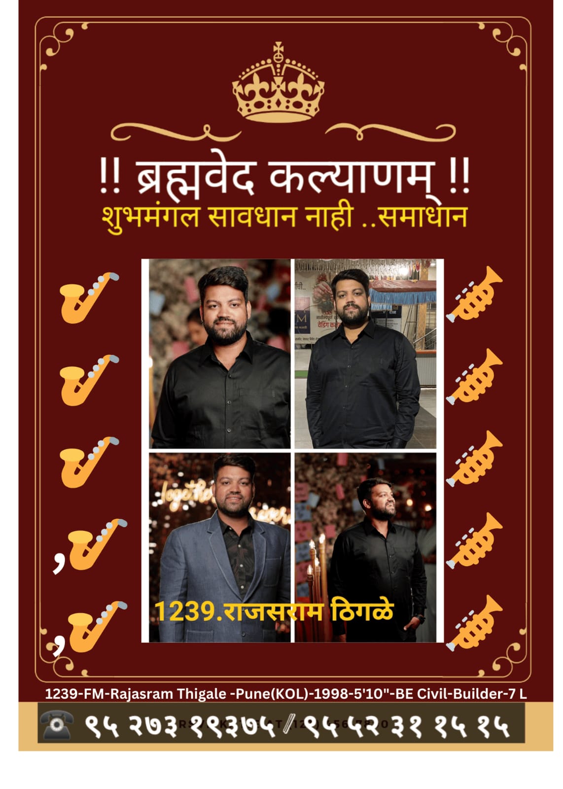 1239.FM..Rajasram  | Sangli | 1991| 5’10” | B.E| Builder| 7L