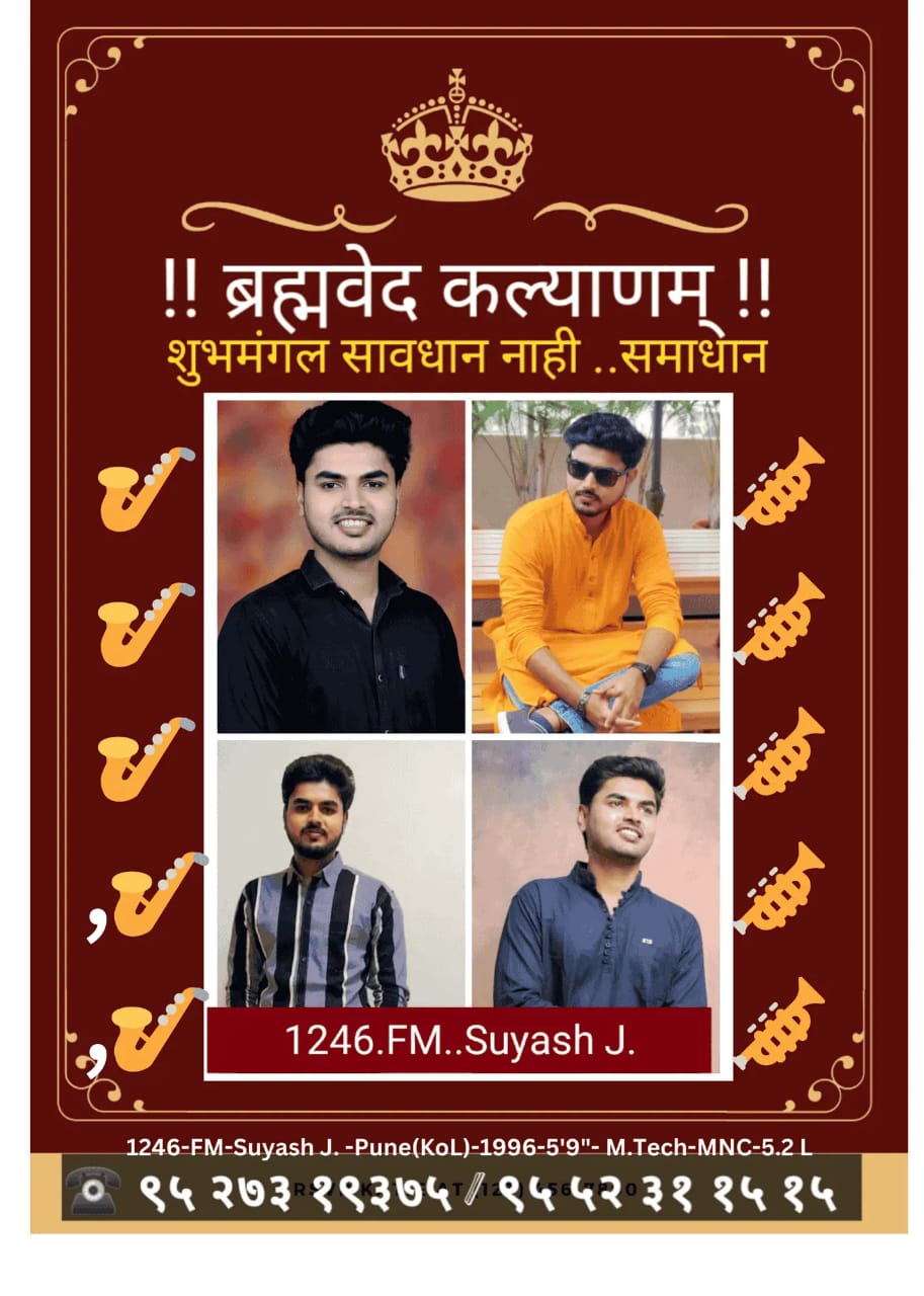1246.FM..Suyash J.|Pune|1996|5’9″|M.Tech.|MNC|5.2L