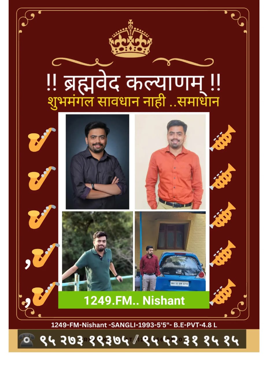 1249.FM..Nishant|Sangli|1993|5’5″|B.E.|PVT.|4.8L