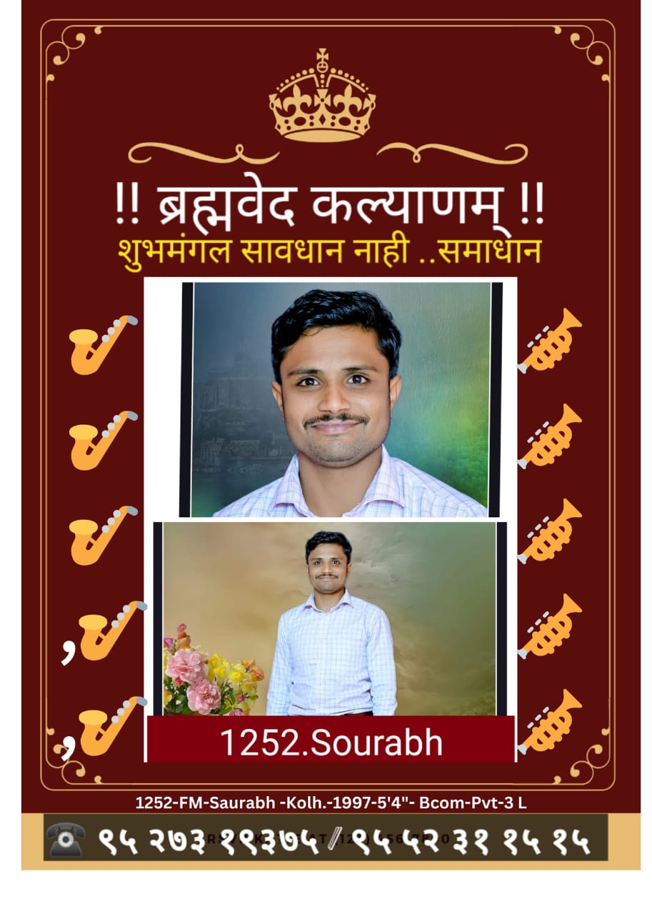 1252.FM..Saourabh |Kolhapur|1997|5’4″|B.Com|Pvt.|2.4 L