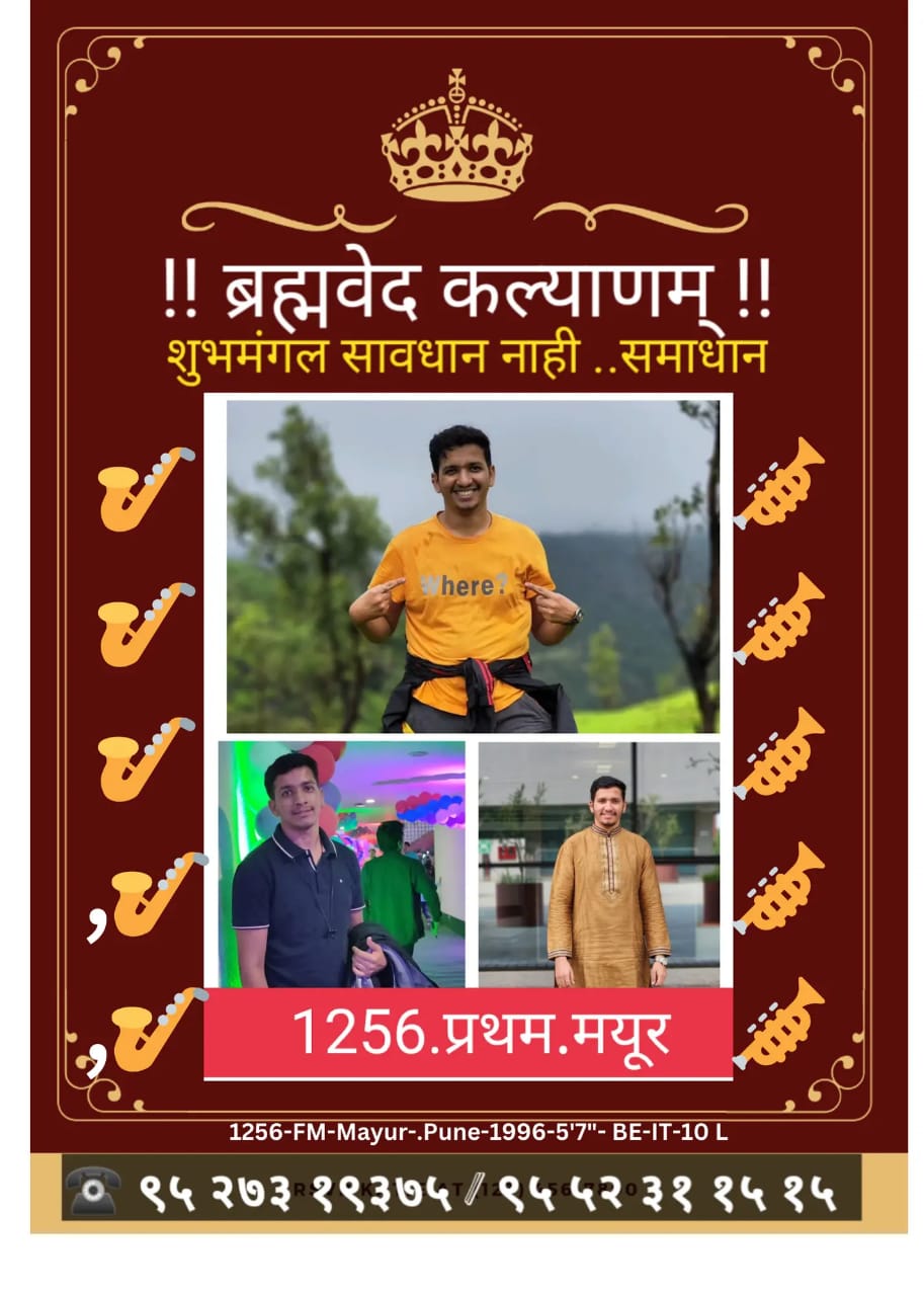 1256.FM..Mayur|Pune|1996|5’7″|BE|MNC|10L