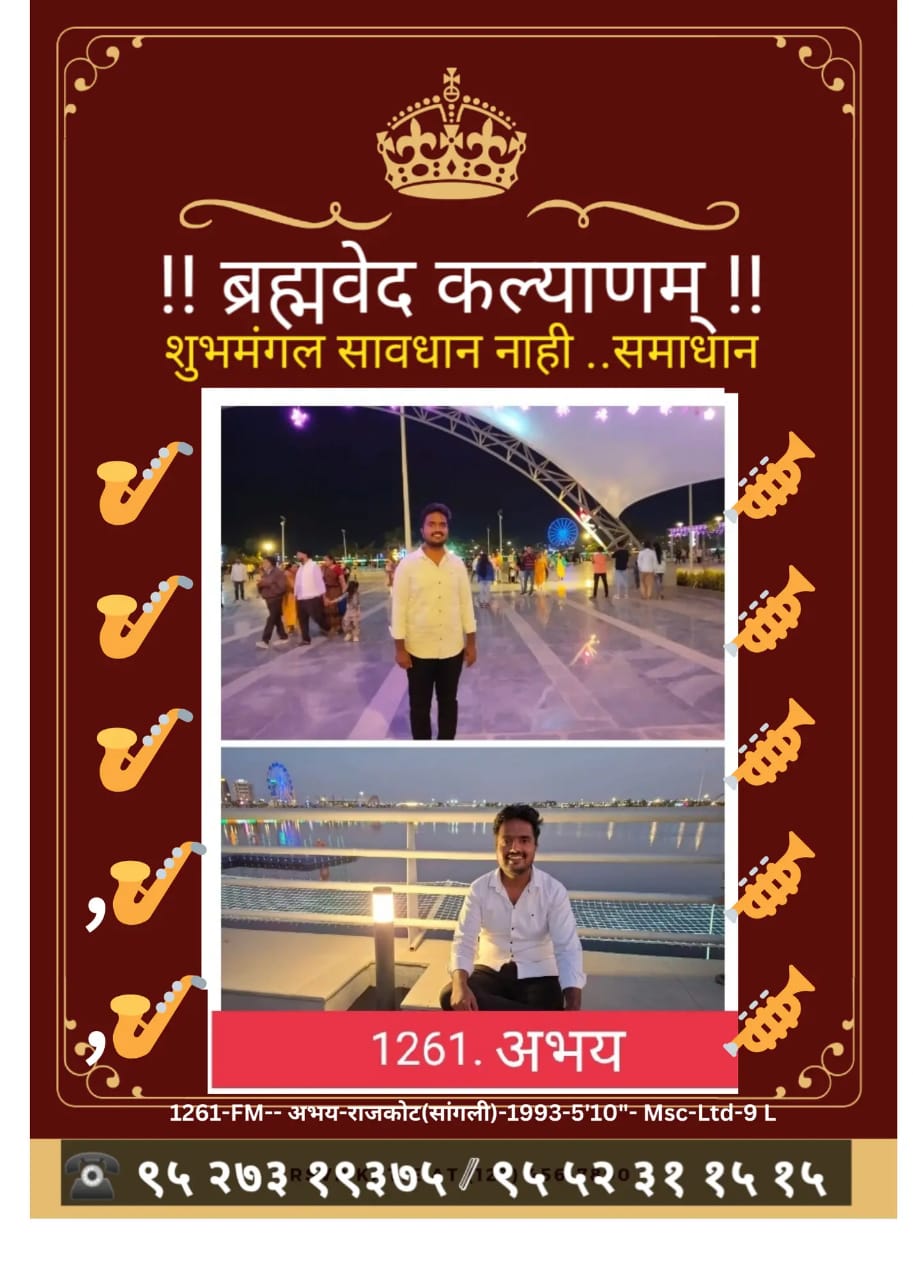 1261.FM..Abhay|Rajkot|1993|5’10″|Msc|8.5L